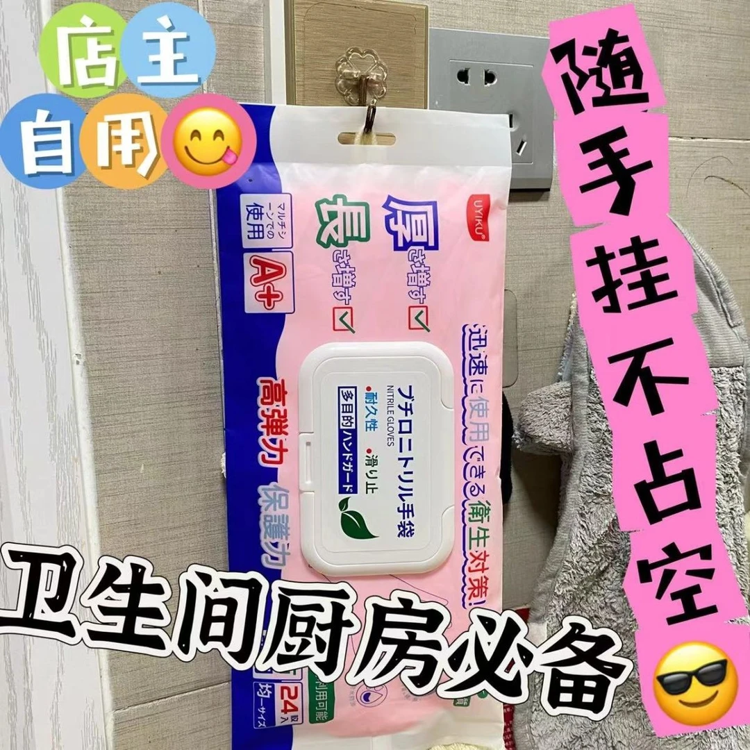 丁晴手套（升级款）蓝色透气防水透明一次性家用大号高弹力网红创意