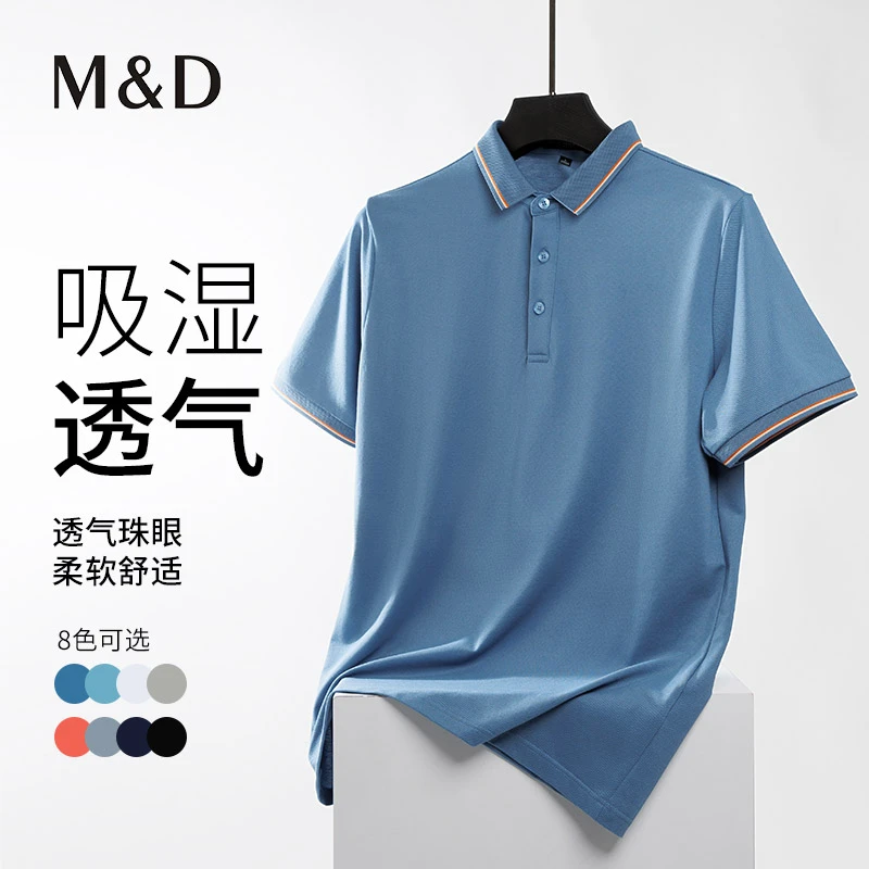 【吸湿透气】名盾商务短袖Polo衫男夏季薄款凉感透气翻领t恤衫
