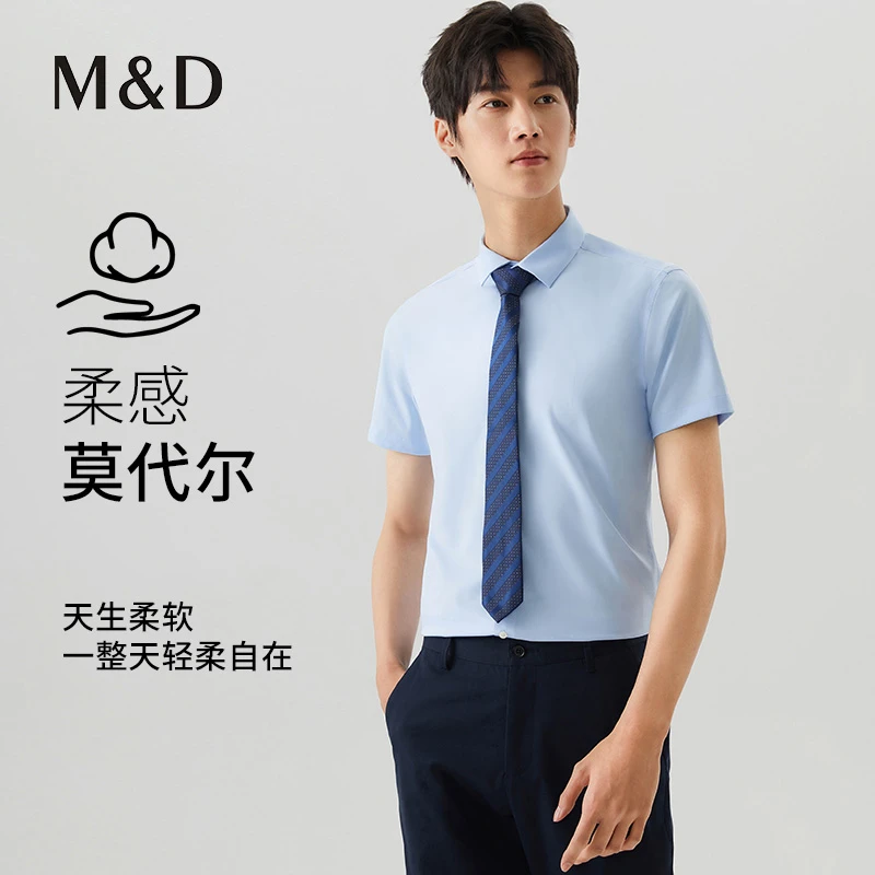 【莫代尔微弹】名盾男士短袖衬衫2024夏季商务弹力职业正装衬衣