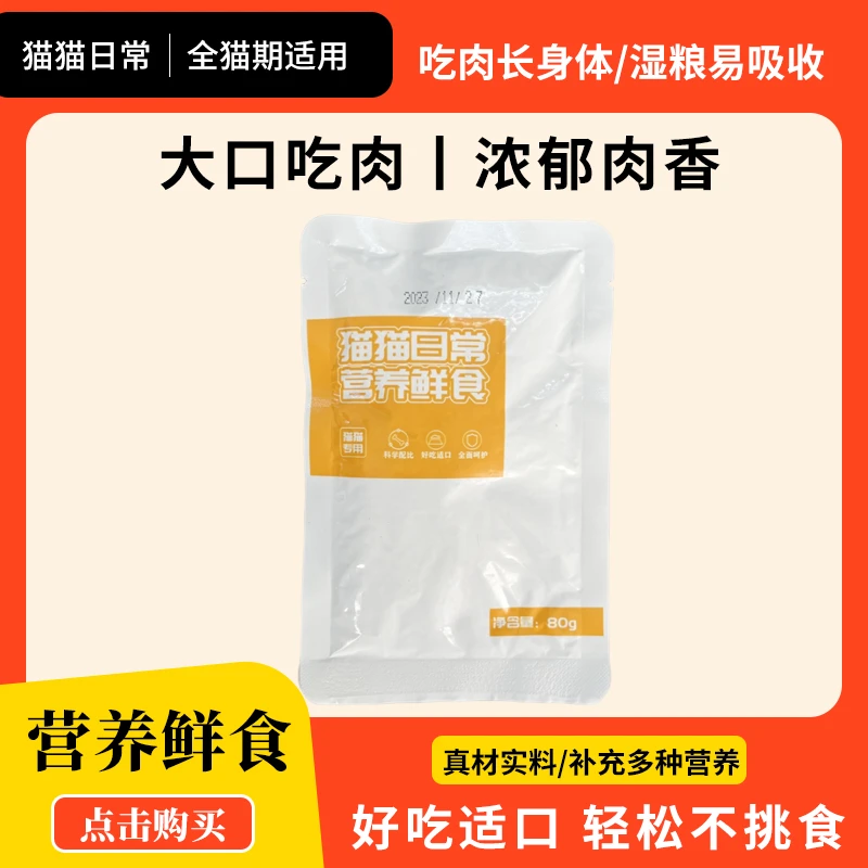 试吃装六包（每包80g）