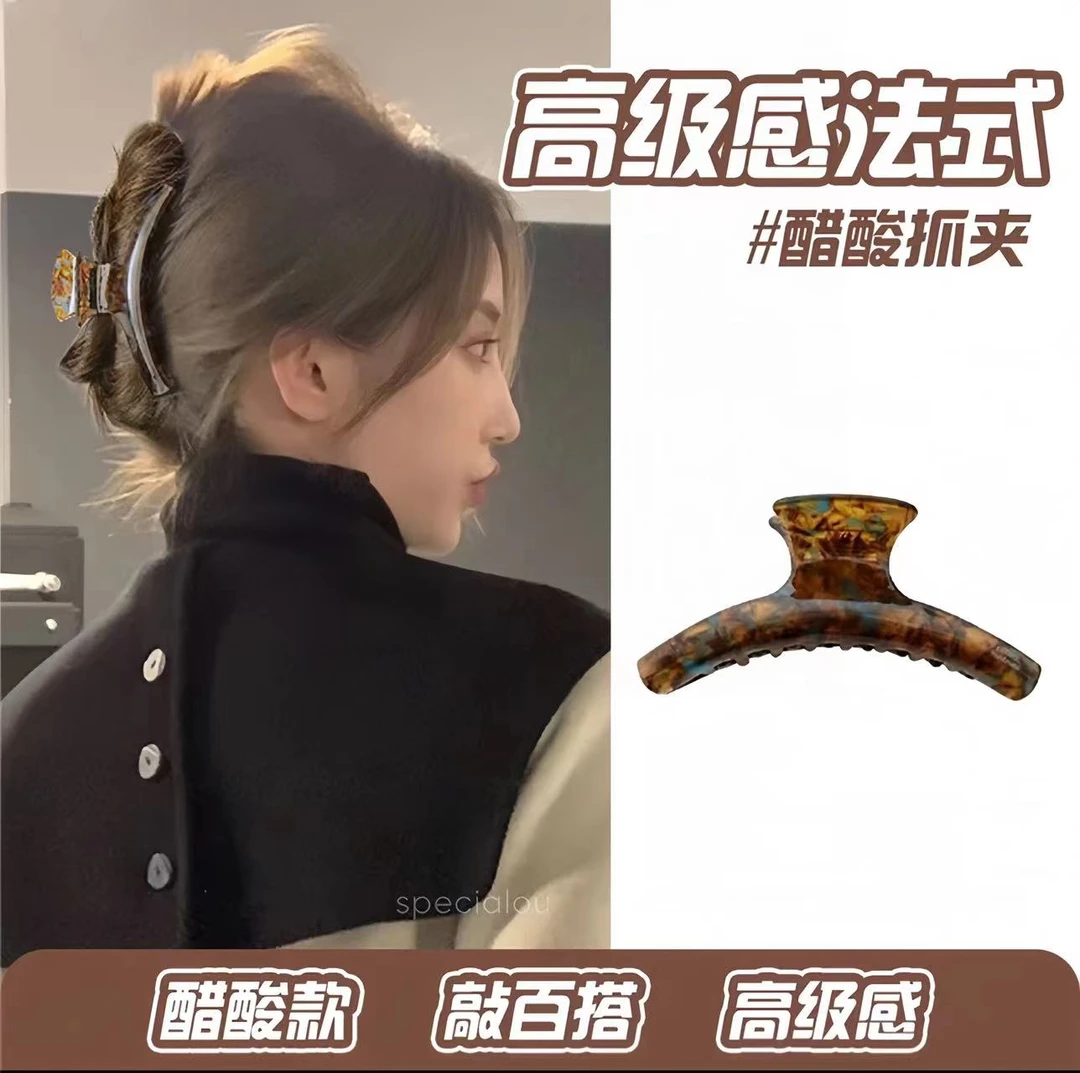 新款醋酸亚克力抓夹气质高级鲨鱼夹发量多大号头饰A8016