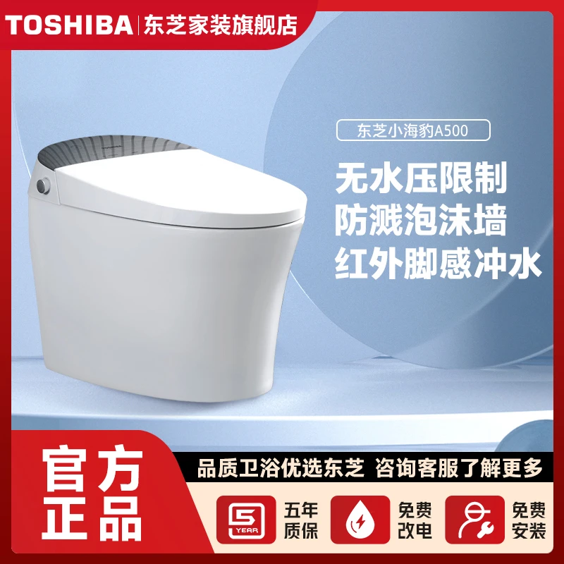 【品牌推荐】东芝/TOSHIBA泡沫墙水箱零水压智能马桶一体机小海豹