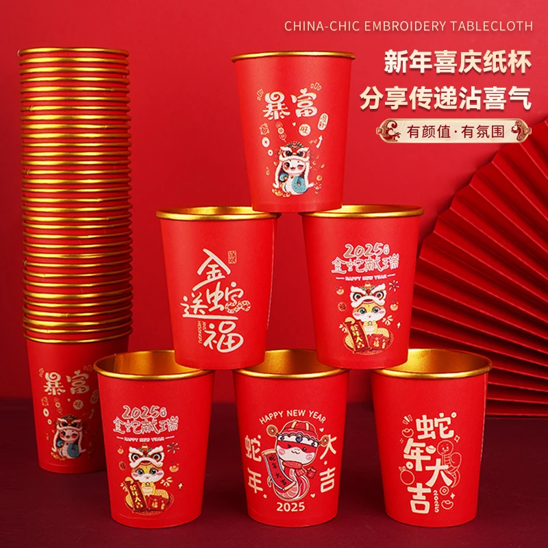 【小西专属】蛇年加厚高档一次性金箔纸杯家用红色纸杯结婚婚庆喜庆