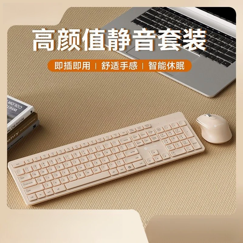 轻薄静音无线键盘鼠标套装款商务机房收银笔记本电脑办公usb键鼠