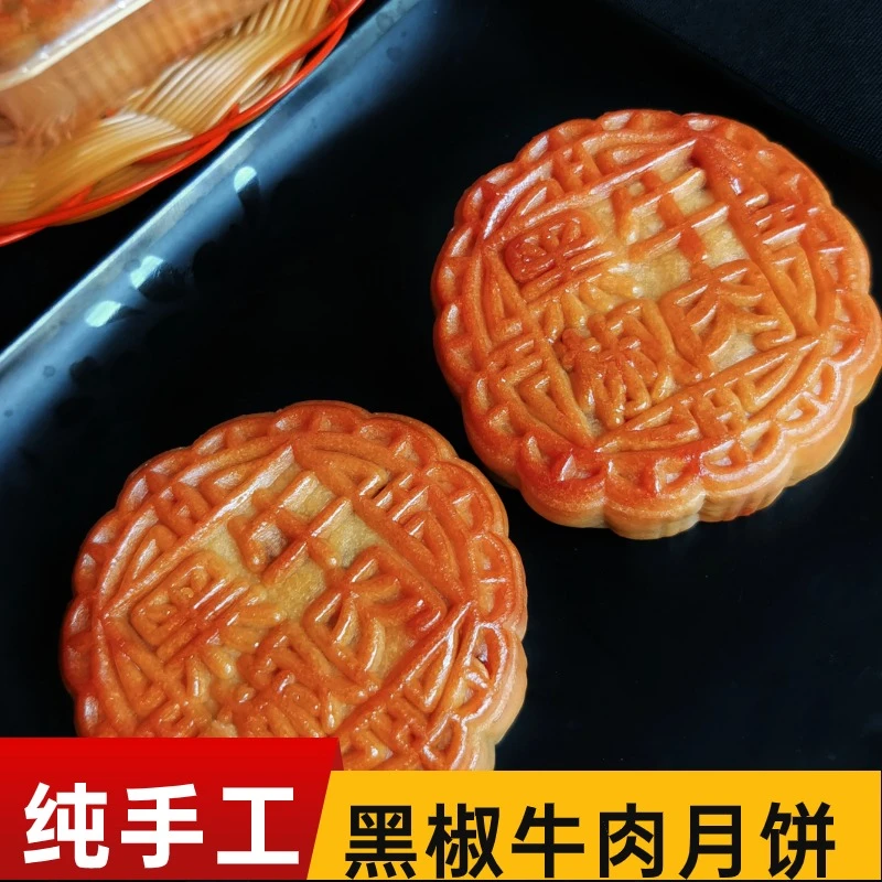 浔味金帅 直播广西特产传统手工老牌黑椒牛肉叉烧什锦月饼新日期