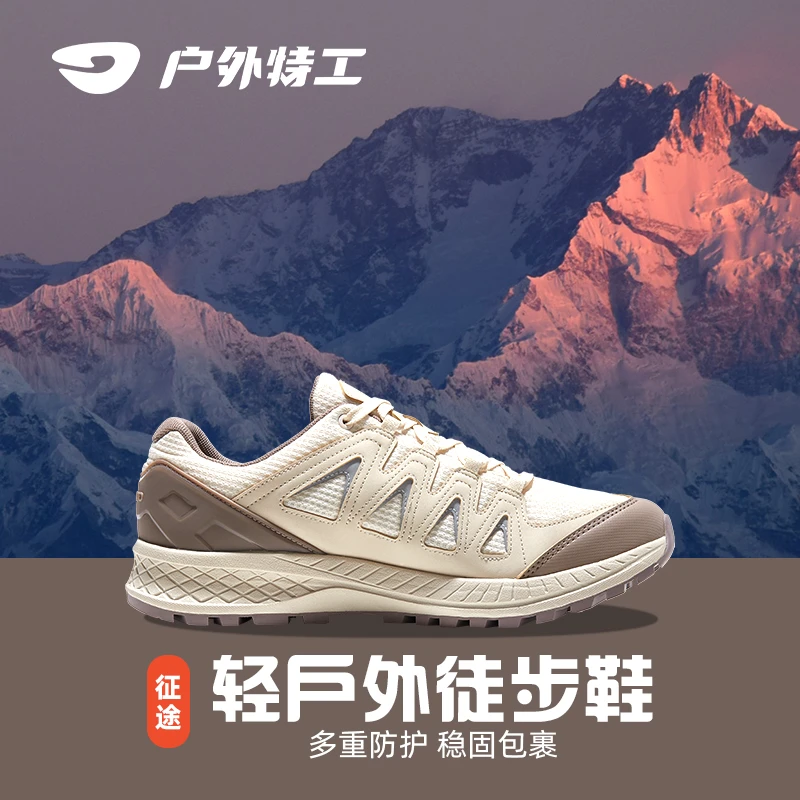 户外特工缓震徒步鞋轻便防滑耐磨减震透气舒适网面休闲登山鞋男女