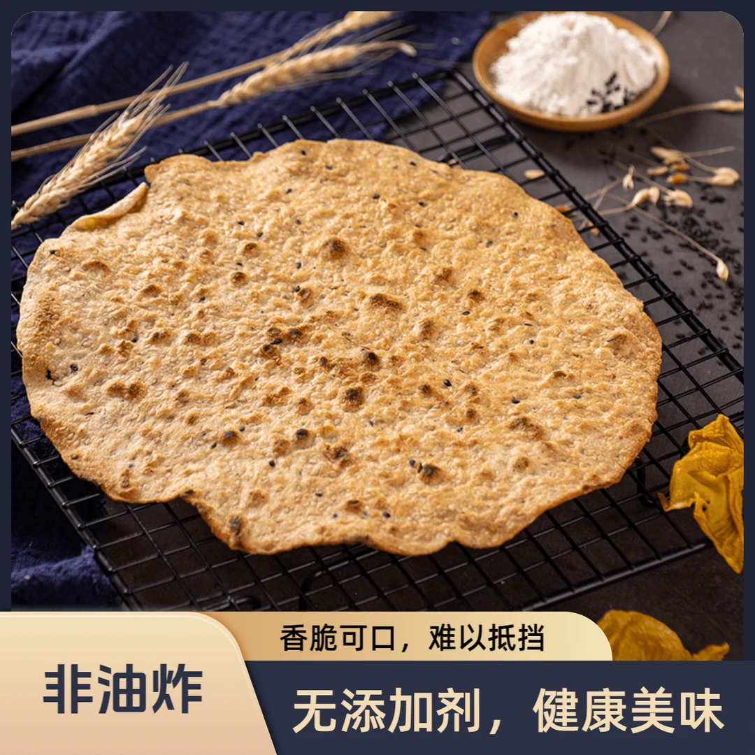 茯苓山药鸡内金焦馍零食清真河南特产即食焦饼养胃杂粮芝麻酥脆