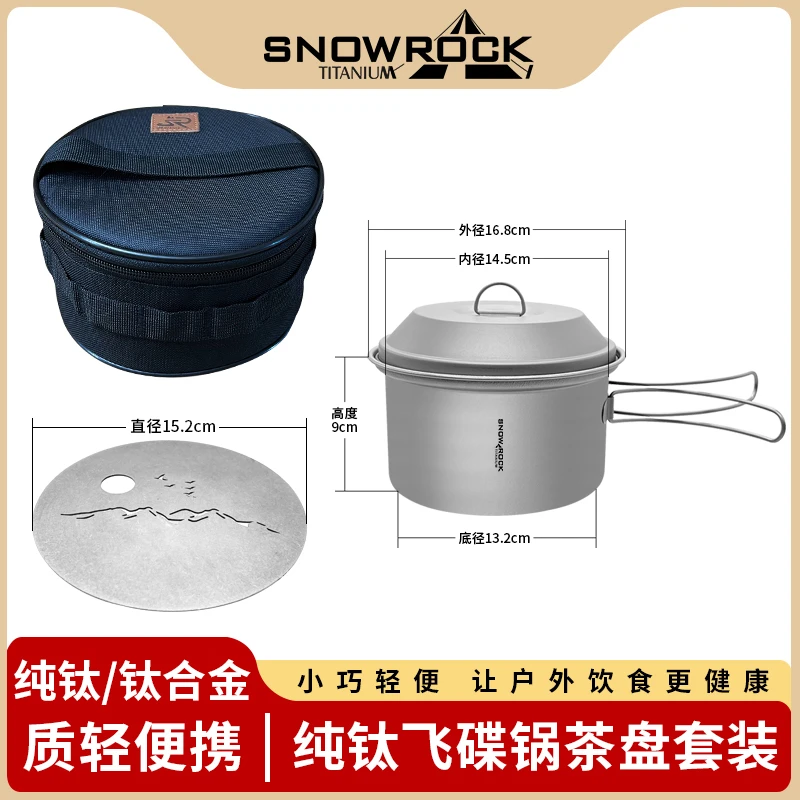 (茶盘便携套装)1.4L带盖飞碟锅+半圆茶盘盖片+大号圆形收纳包