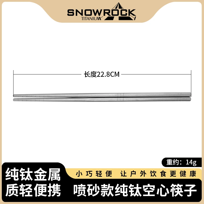 (2双装)纯钛喷砂228mm空心筷子