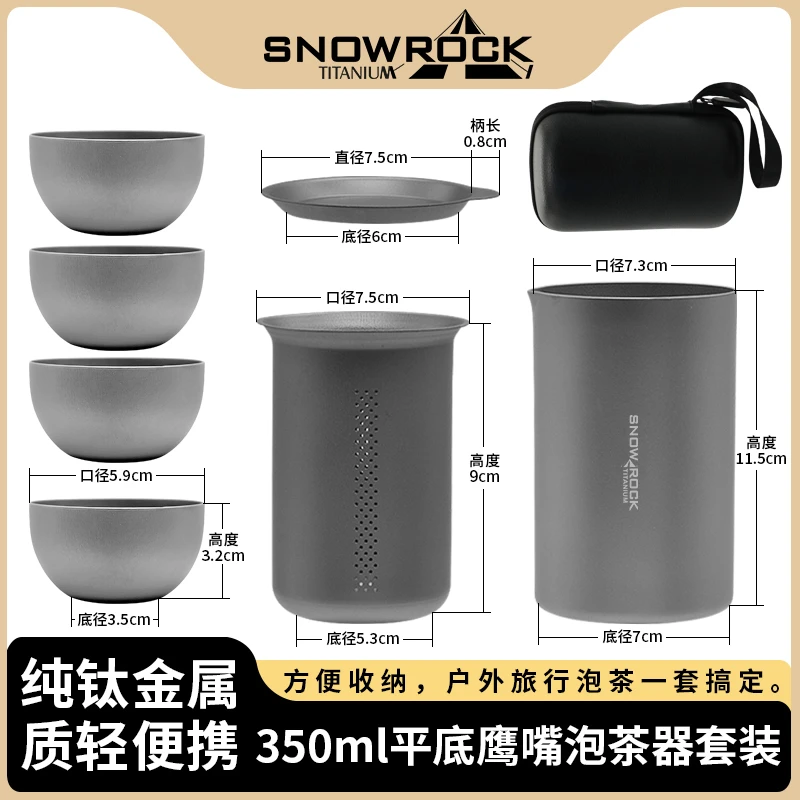 套装 350ml平底鹰嘴泡茶器+四个圆底小茶杯+鹰嘴泡茶器收纳包