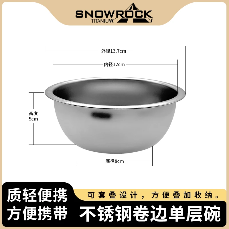 不锈钢卷边单层碗