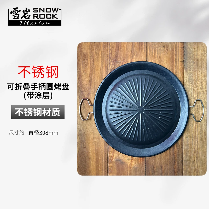 不锈钢可折叠手柄带涂层圆烤盘(直径30.8cm)
