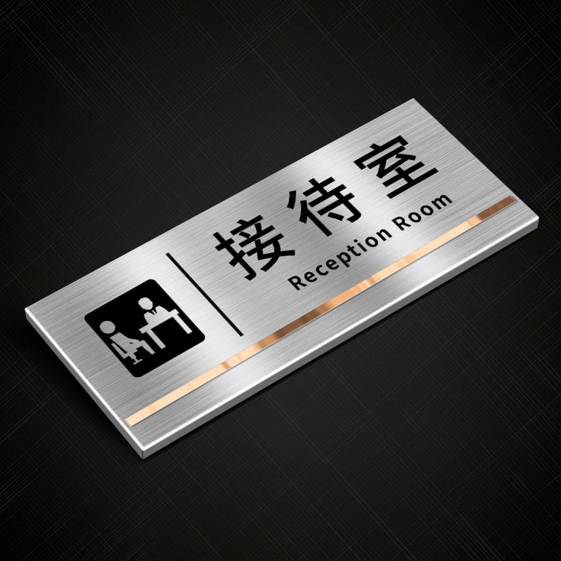 休息室标识牌办公室接待室门牌标志牌定制贵宾茶水间指示牌提示牌