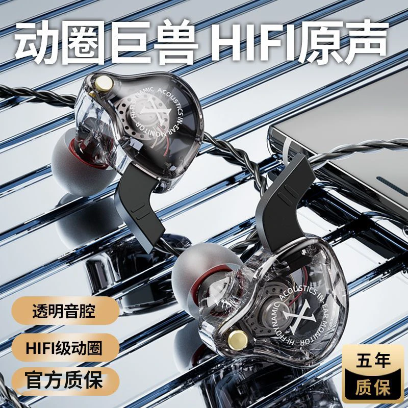 Type-c有线耳机重低音专用吃鸡游戏电竞运动耳塞适用华为苹果荣耀