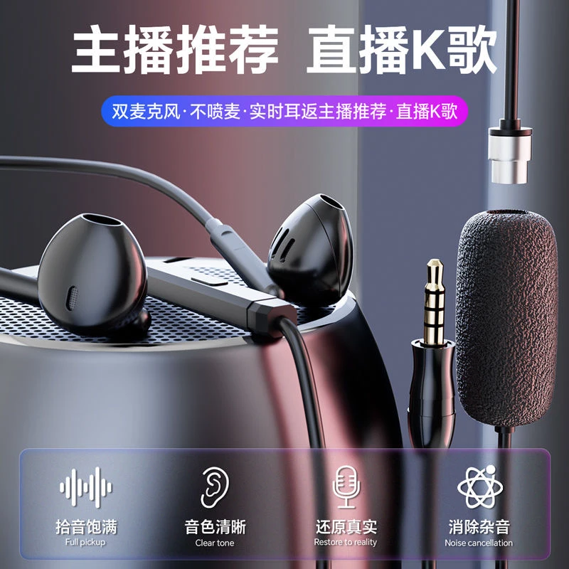 k歌专用耳机有线直播双麦降噪typec适用华为P70荣耀苹果15Pro通用