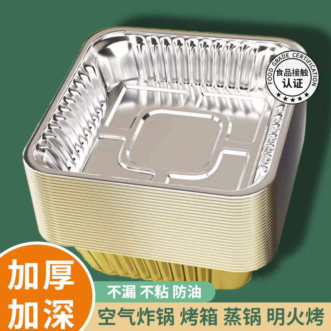 空气炸锅专用纸锡纸盒烤箱家用方形碗烘焙烤盘加厚铝箔纸托锡纸盘