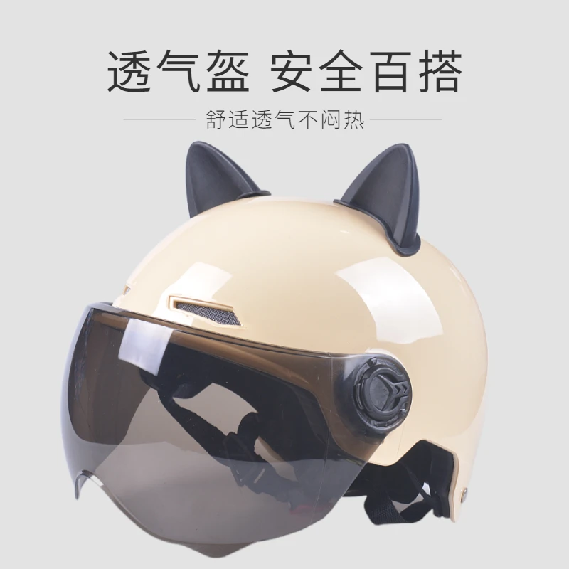 四季头盔男女士款带耳朵电动车电瓶车防晒冬季夏季透气半盔骑行