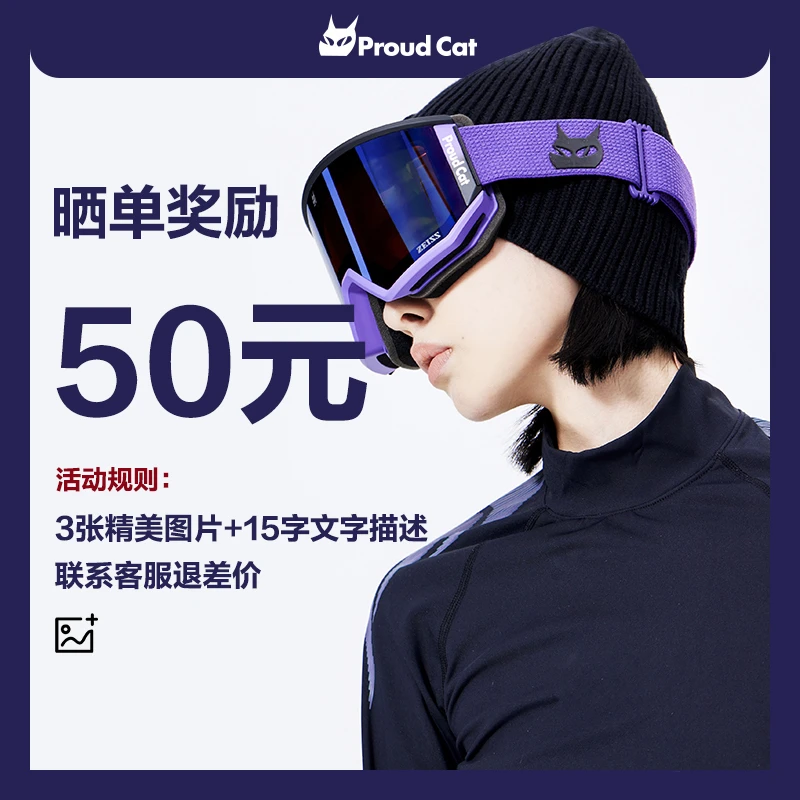 棱镜雪镜晒单
