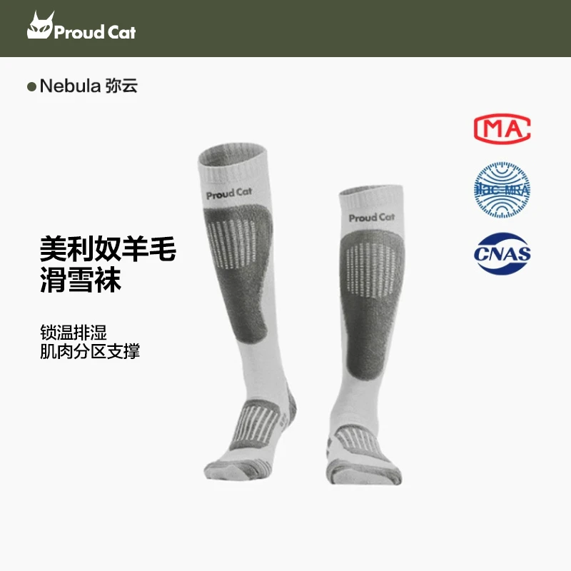proudcat骄傲的猫滑雪袜加厚羊毛袜男女弹力压缩保暖专业运动袜