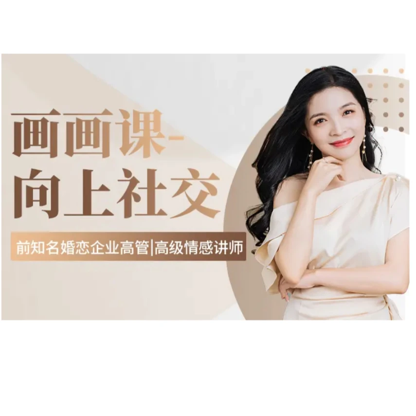 画画课—画出美好人生