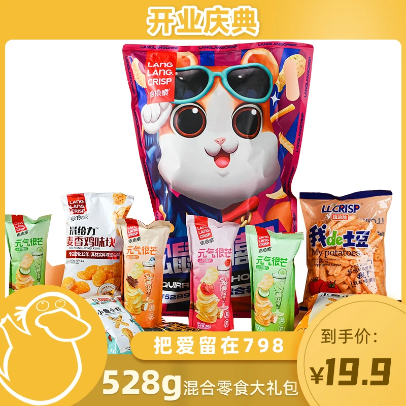 【不送折叠车 谨慎下单】琅琅脆松鼠有嘻哈零食大礼包混合装零食