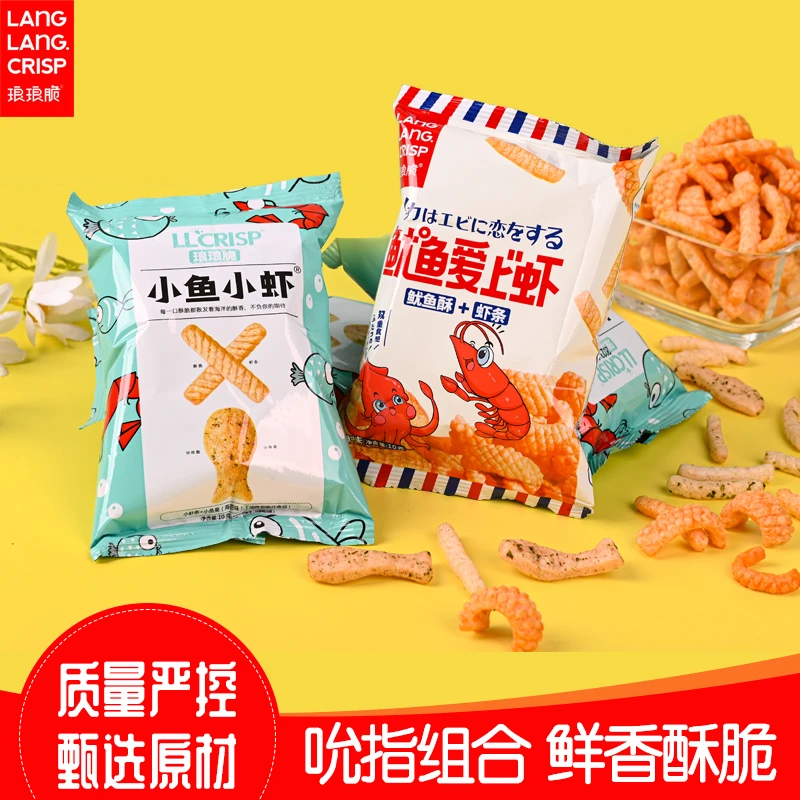 鱿鱼爱上虾+小鱼小虾 好吃怀旧休闲膨化零食酥脆鲜脆
