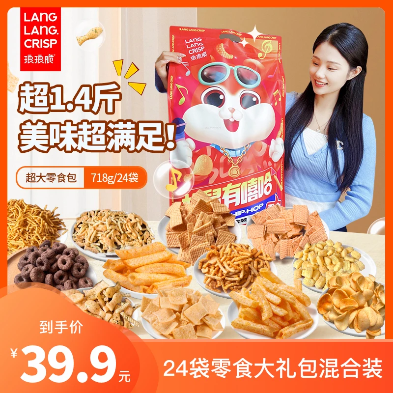 琅琅脆 松鼠有嘻哈 1.4斤！！ 追剧零食大礼包