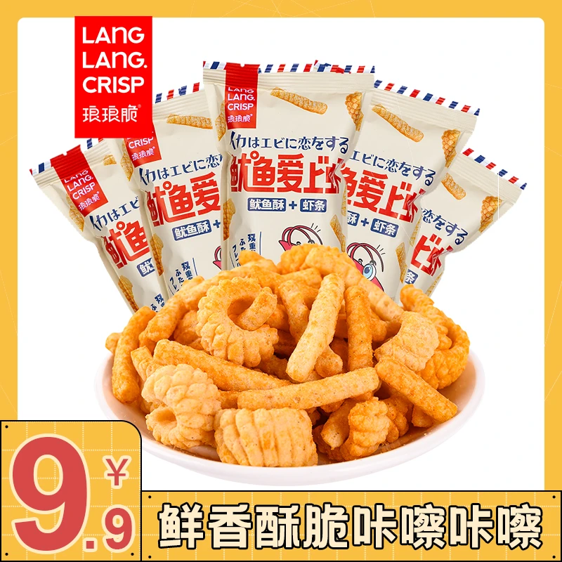 【闪嫂专属】鱿鱼爱上虾30gX8包 好吃怀旧休闲膨化零食酥脆鲜脆D