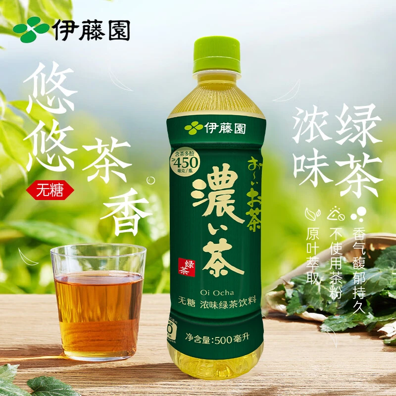 【伊藤园专属】ITO EN/伊藤园浓味绿茶茶叶饮料 无糖茶饮料