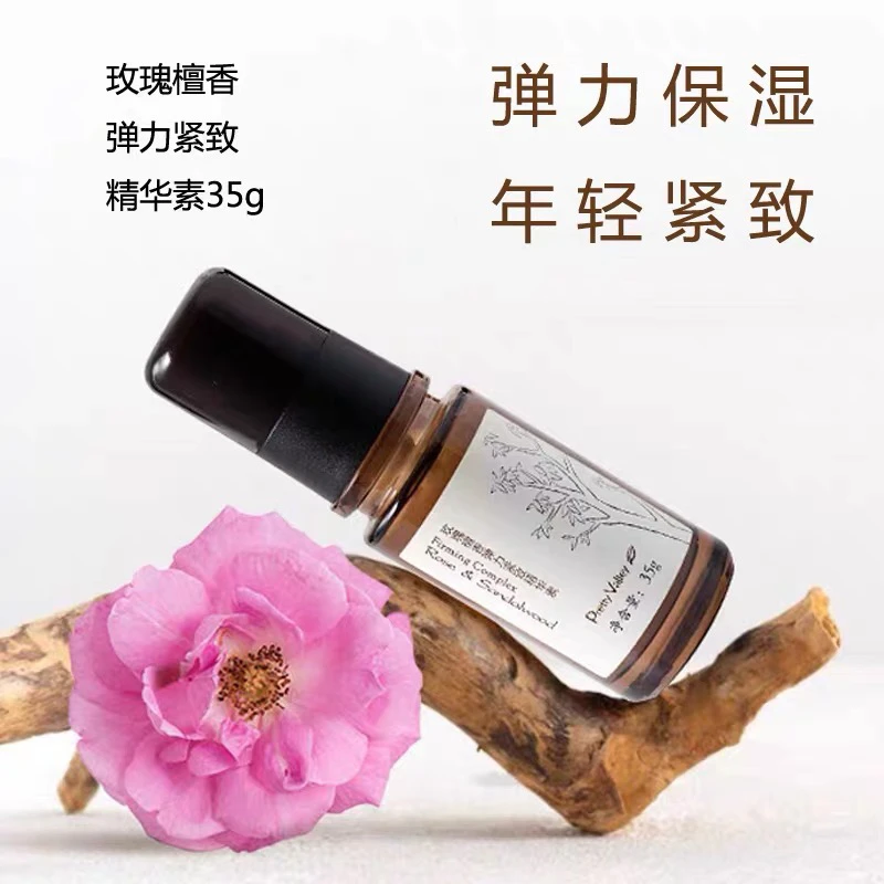 汇美舍玫瑰檀香弹力紧致精华素 修护紧致平滑淡纹补水保湿