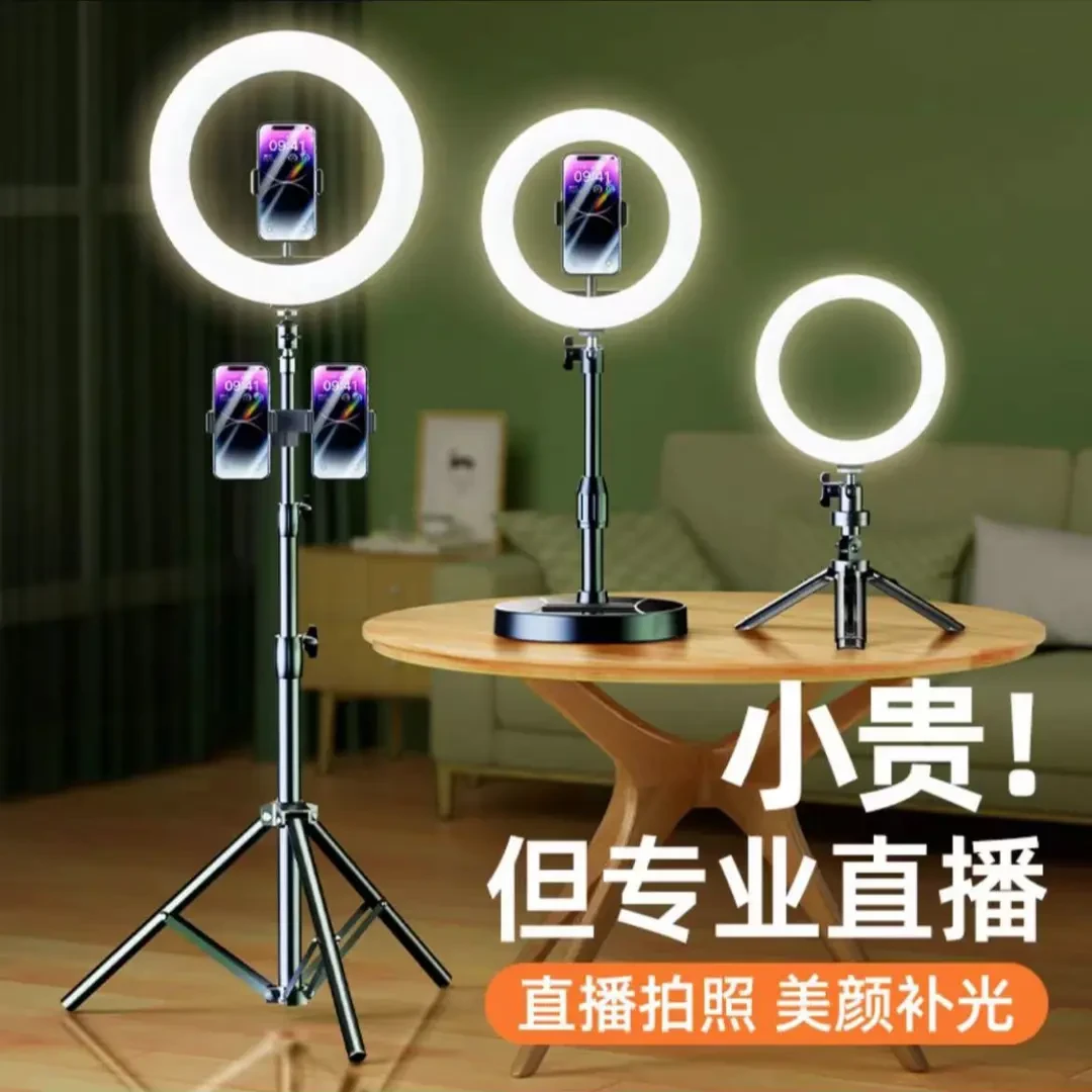 专业三架直播补光灯手机支架伸缩便携拍照打光灯自拍拍摄多功能