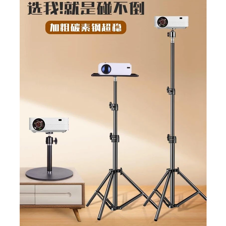 投影机支架多功能型落地手机三脚架托盘支架托便携家用置物直播