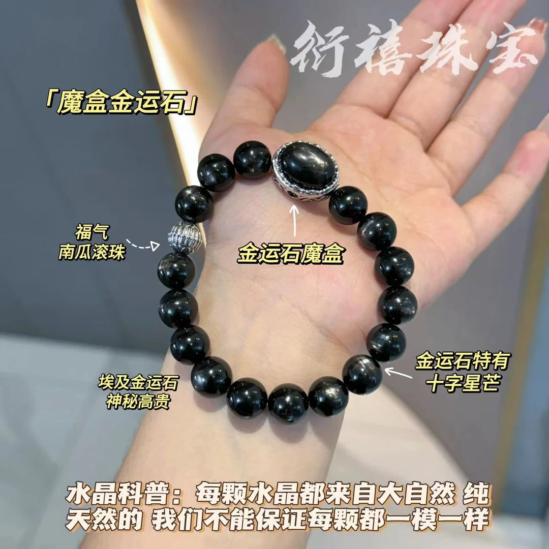 【魔盒金运石】10m金运石✖️星芒十字星国潮金运石手雕盒手串 配证书