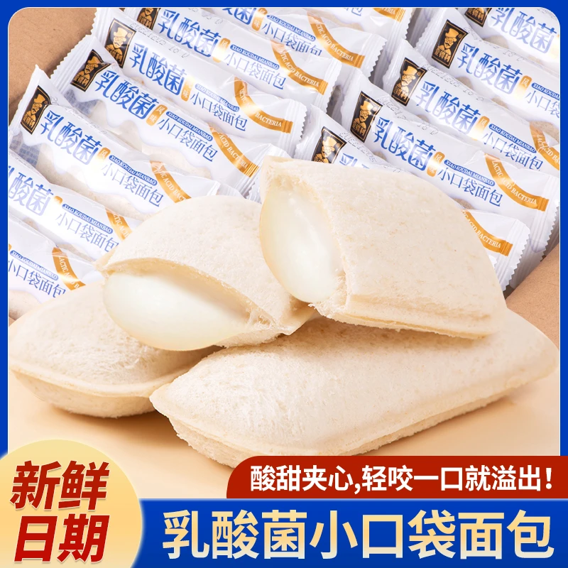 乳酸菌小口袋面包香软白吐司营养夹心风味早餐办公室休闲小零食