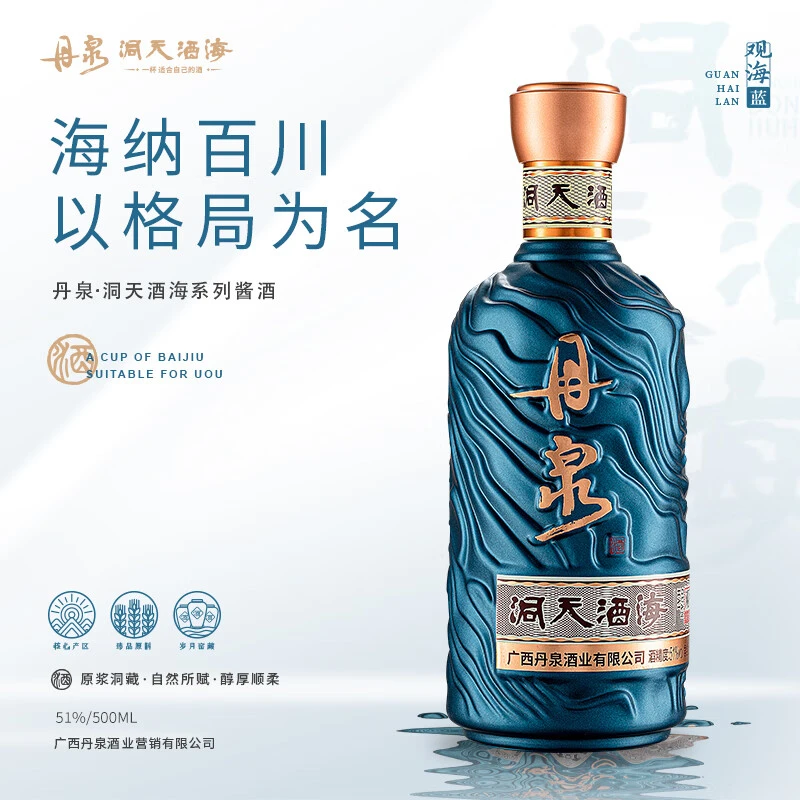 丹泉【洞天酒海】观海整箱 （商宴家宴必备51度绵柔酱酒）51度500ml*6
