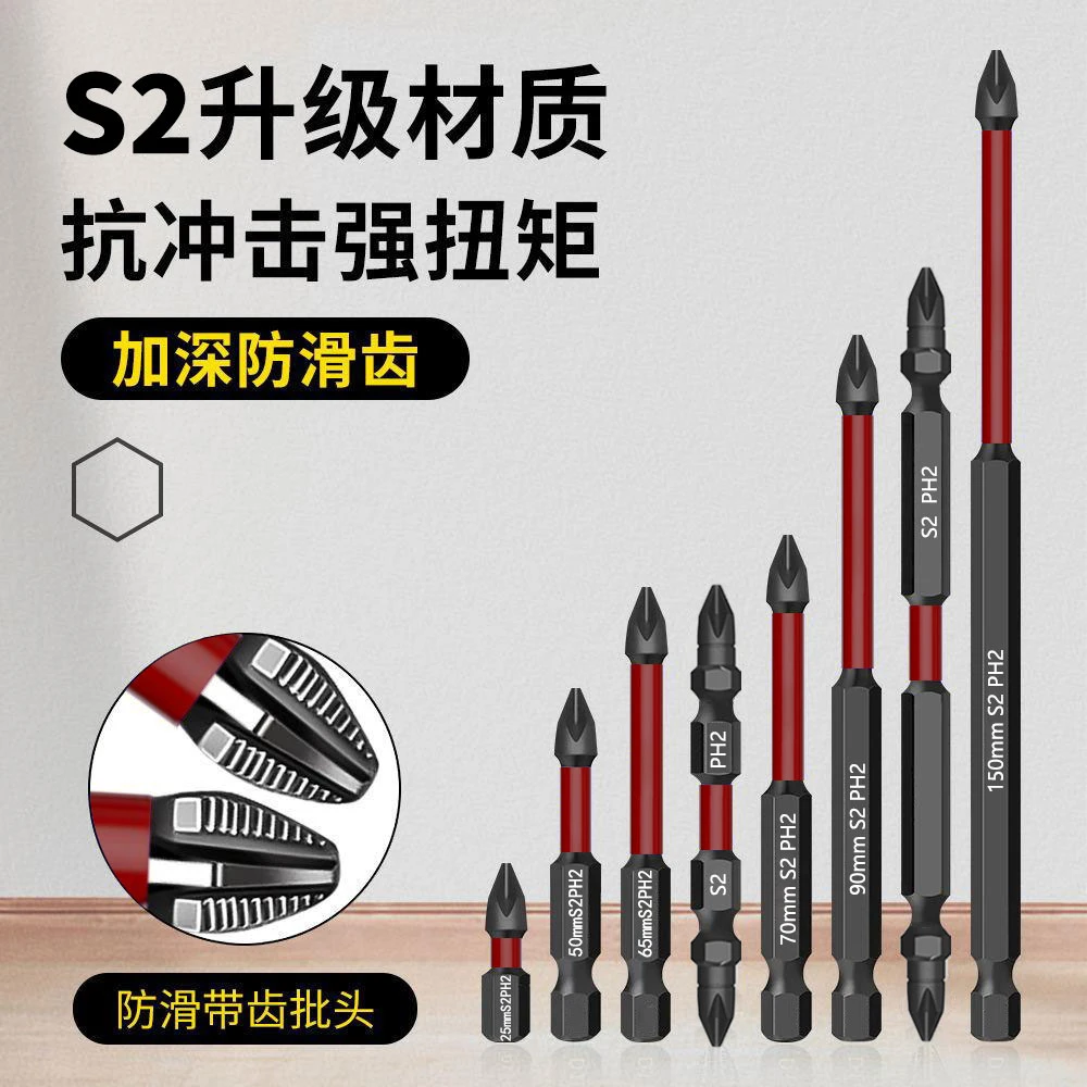 德国进口防滑冲击十字批头强磁吸铁电钻起子头风批电动螺丝刀