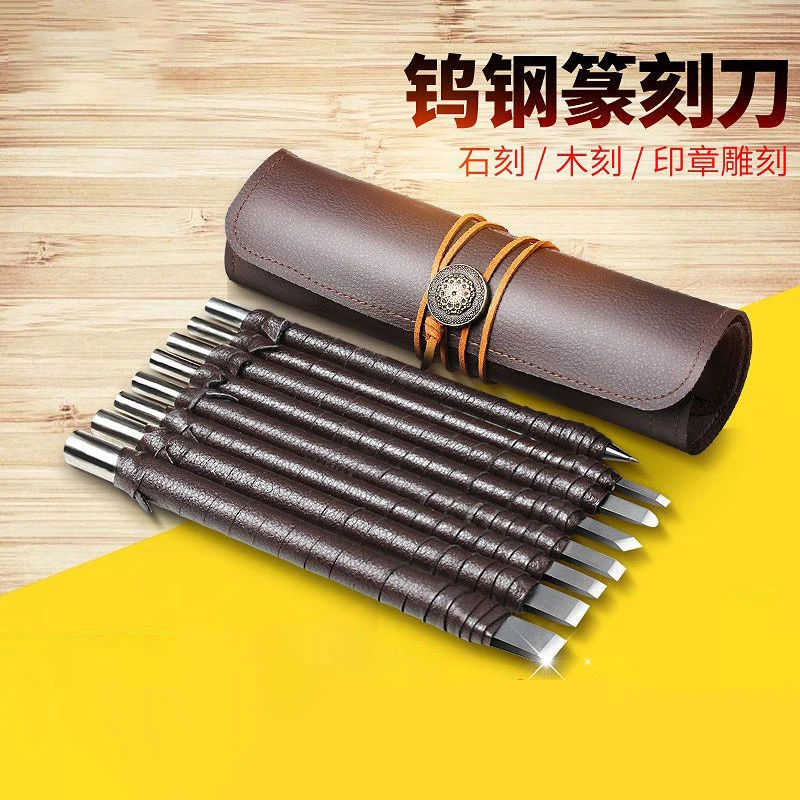 钨钢雕刻刀篆刻刀木刻木雕专用工具玉石刻印章手工学生初学者入门