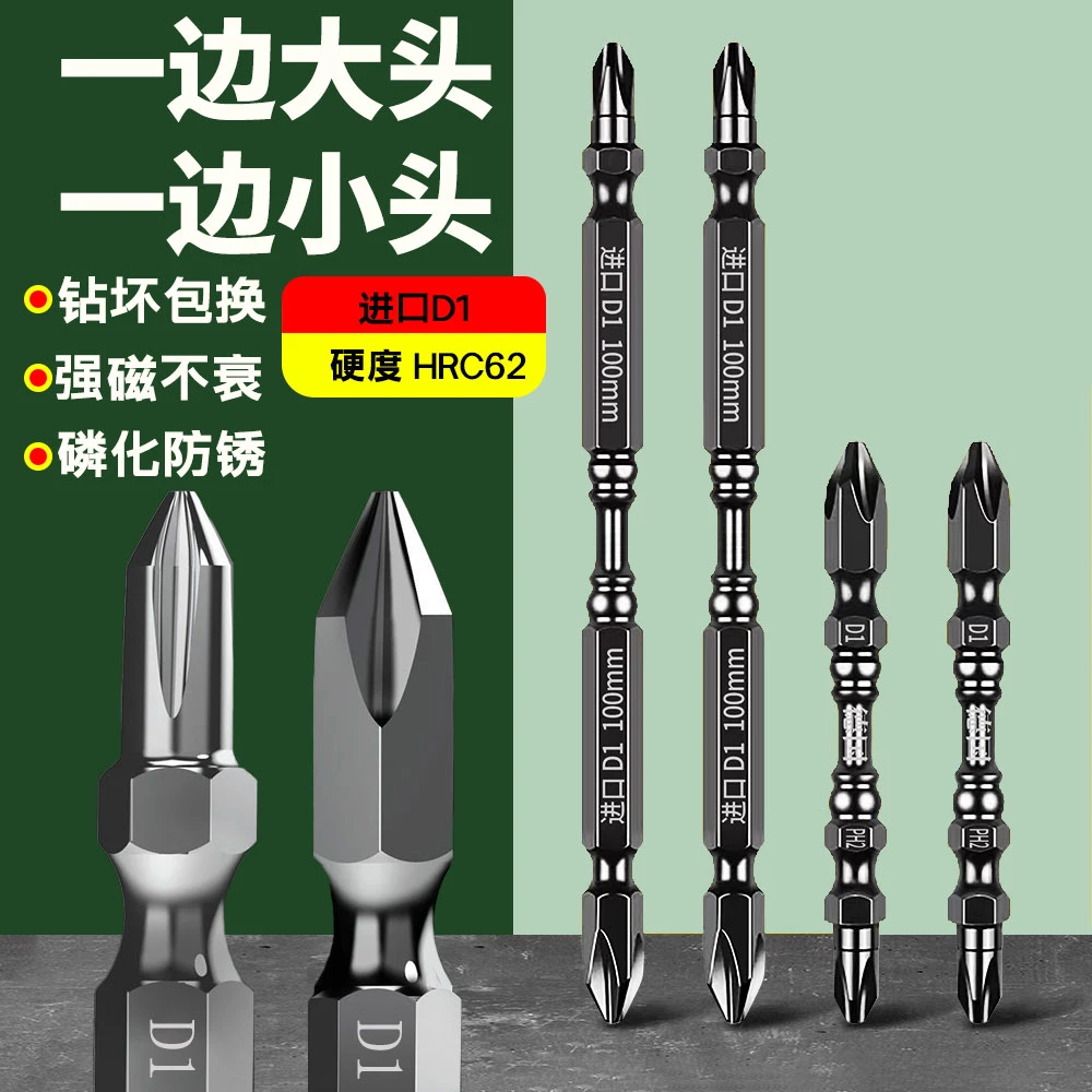 德国进口高强度强磁超硬防滑十字批头吸铁手电钻电动高硬度风批头