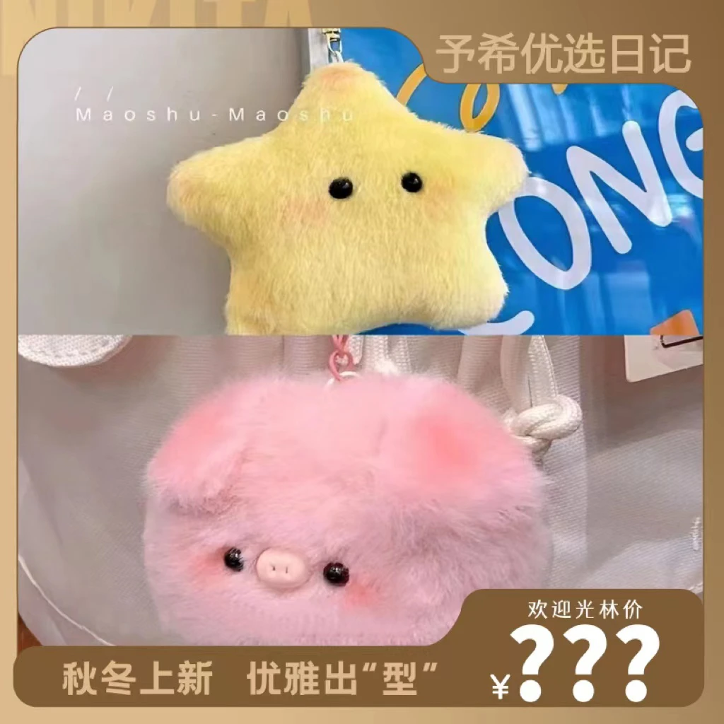 幸运星包包挂件粉色猪猪头组合钥匙扣创意玩偶公仔礼物小礼品送人