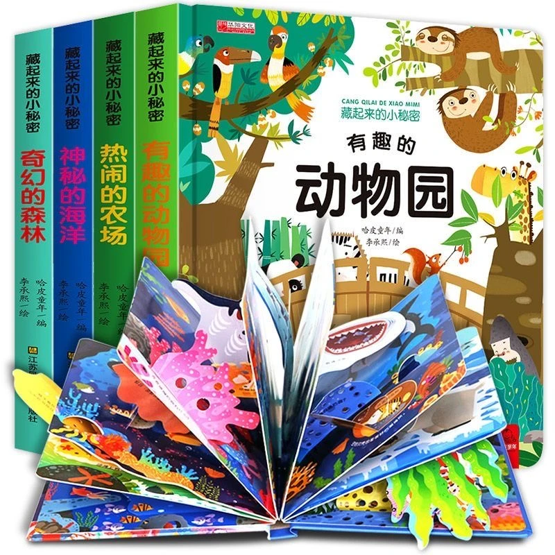 儿童立体书3d翻翻书0到3岁宝宝立体绘本故事书籍两岁绘本故事硬壳