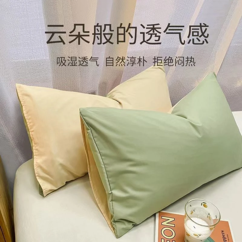 网红可水洗亲肤枕套一对装枕头套家用48X74cm宿舍单人纯色枕套学1