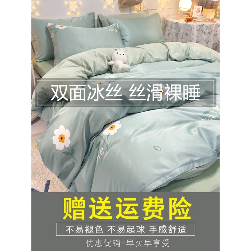 冰丝被套单件夏季学生单人被罩150x200x230双人被单1.5米棉被絮套
