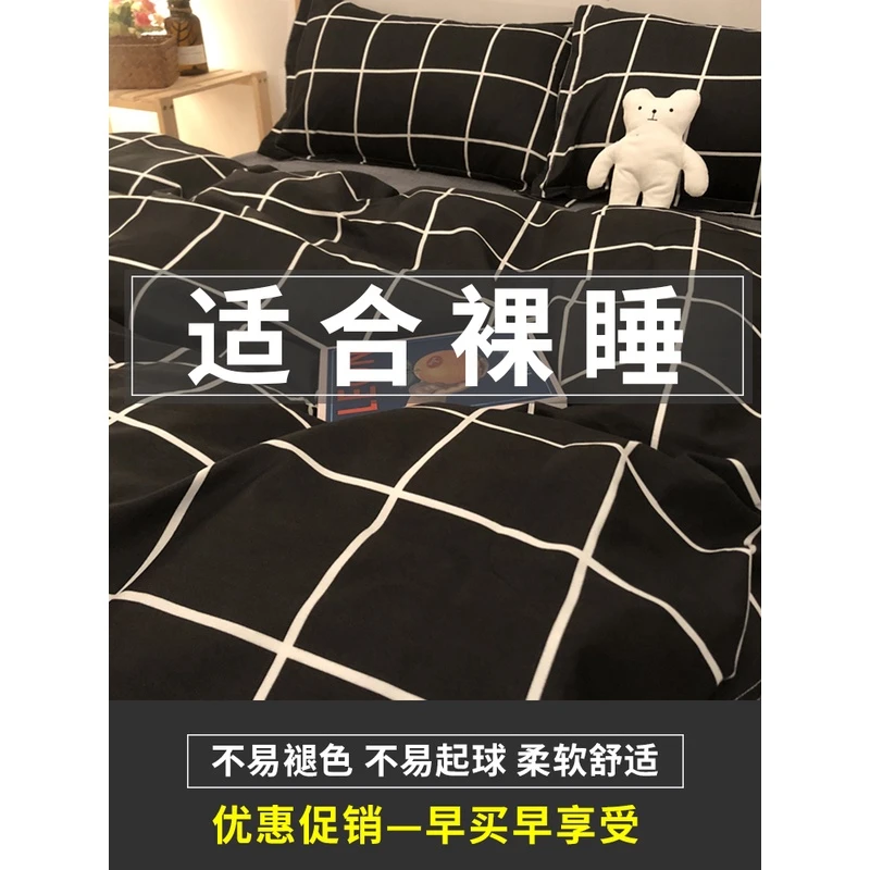 男生被套四件套非纯棉全棉夏季被罩床单人学生宿舍床上用品三件套