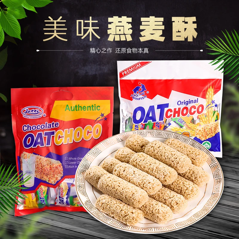 【老曲专属】马来西亚进口燕麦酥混合多口味休闲代餐零食 400g