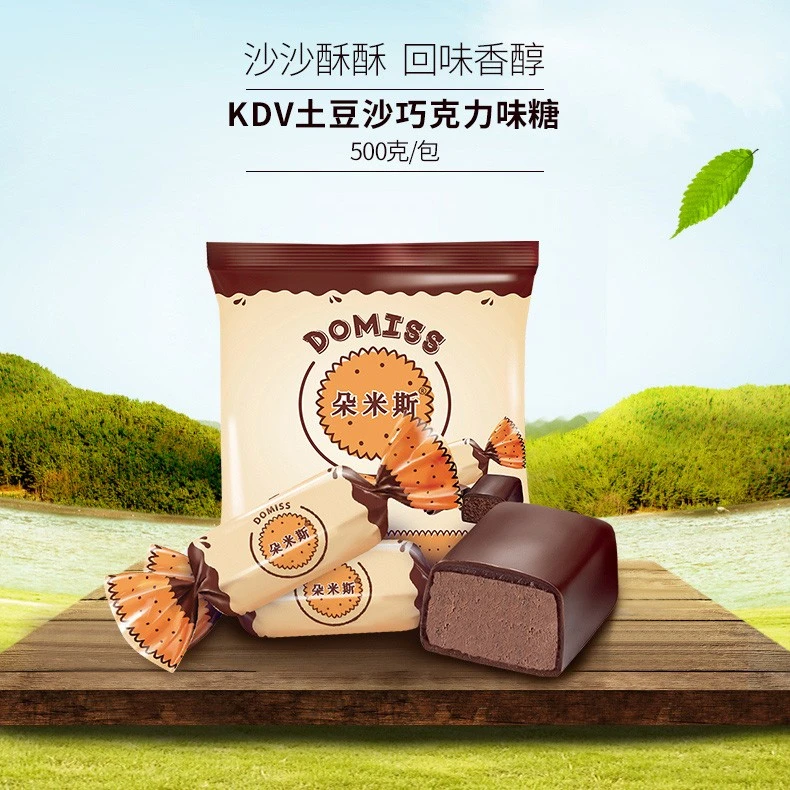 KDV俄罗斯进口朵米斯土豆糖可可巧克力味沙状糖一袋500克约30颗
