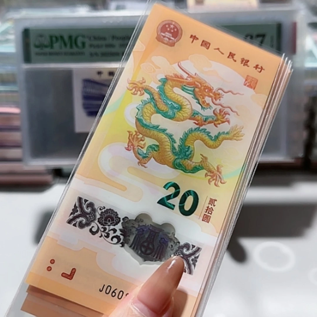 【闪购商品】一张朦胧号龙