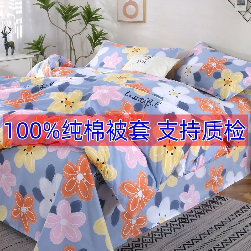 100%纯棉被套斜纹全棉亲肤被罩单件双人单人加密通用网红学生宿舍