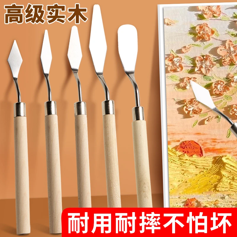 油画刮刀套装丙烯水粉颜料美术调色铲刀儿童专业画材料油画棒专用