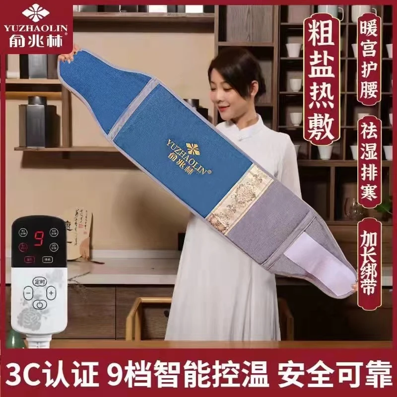 盐袋电加热理疗海盐粗盐热敷包家用艾灸热敷袋暖宫盐包理疗盐袋子