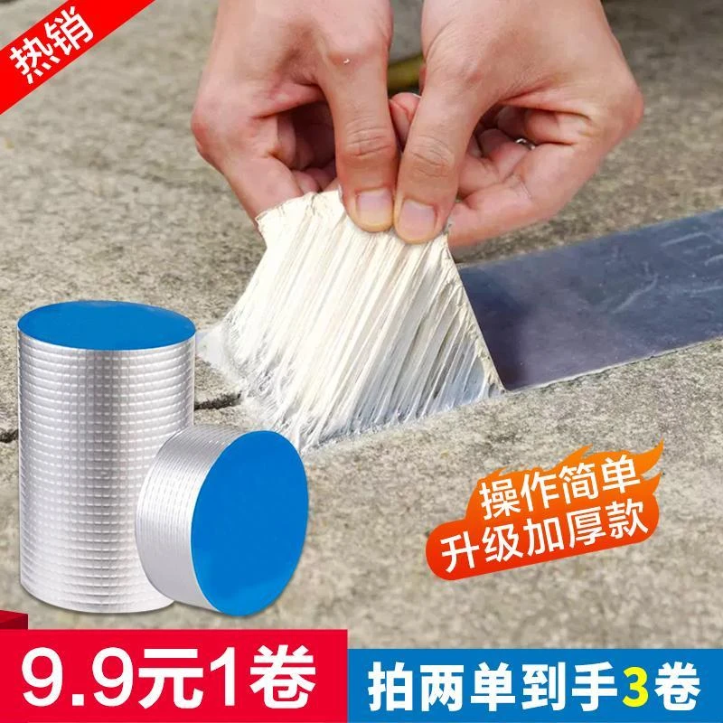 丁基月交带卷材密封屋顶裂缝耐磨管道修补